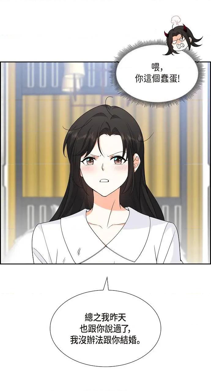 不亲切的婚姻生活 不亲切的婚姻生活-第8话 第56页