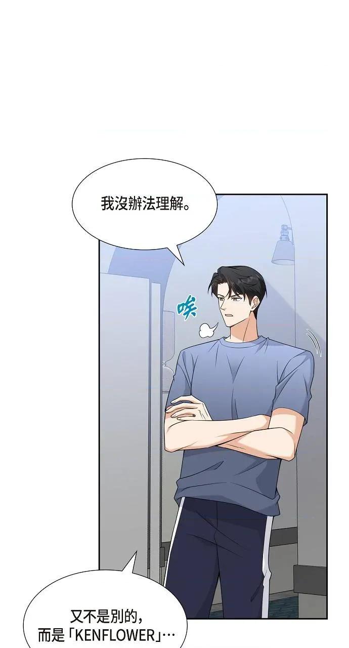 不亲切的婚姻生活 不亲切的婚姻生活-第8话 第58页