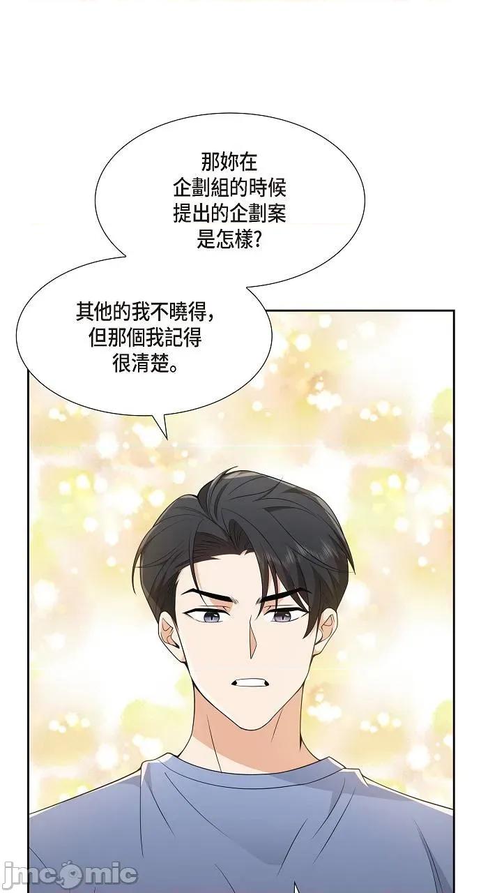 不亲切的婚姻生活 不亲切的婚姻生活-第8话 第60页