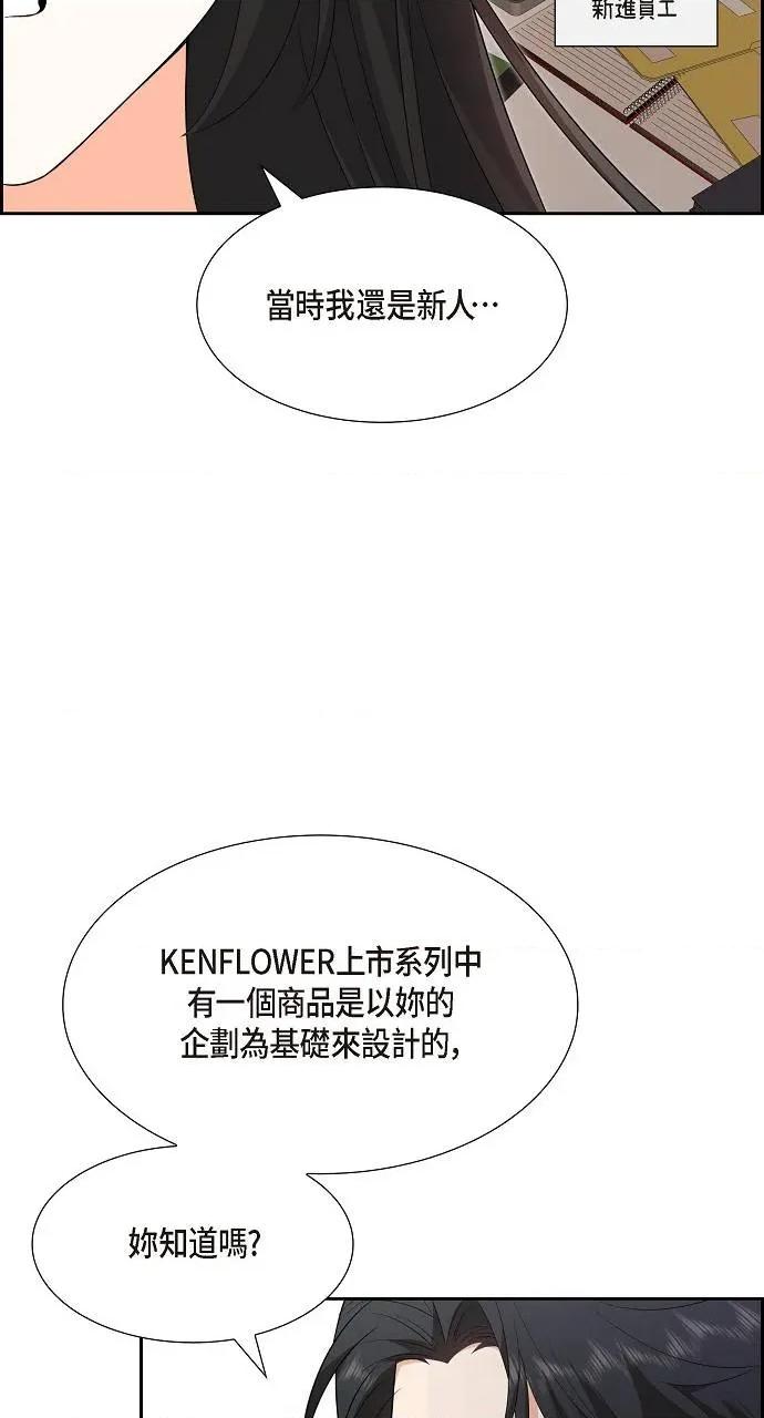 不亲切的婚姻生活 不亲切的婚姻生活-第8话 第63页