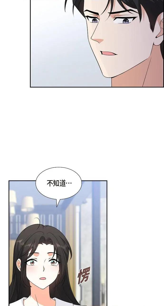 不亲切的婚姻生活 不亲切的婚姻生活-第8话 第64页