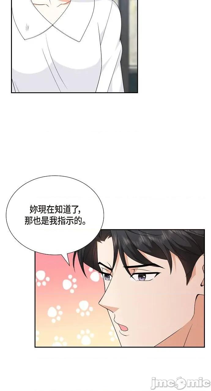 不亲切的婚姻生活 不亲切的婚姻生活-第8话 第65页