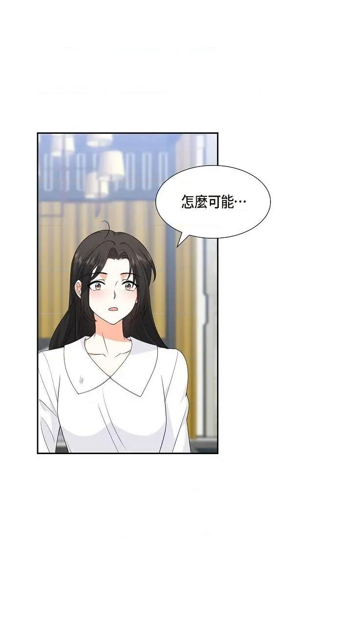 不亲切的婚姻生活 不亲切的婚姻生活-第8话 第66页