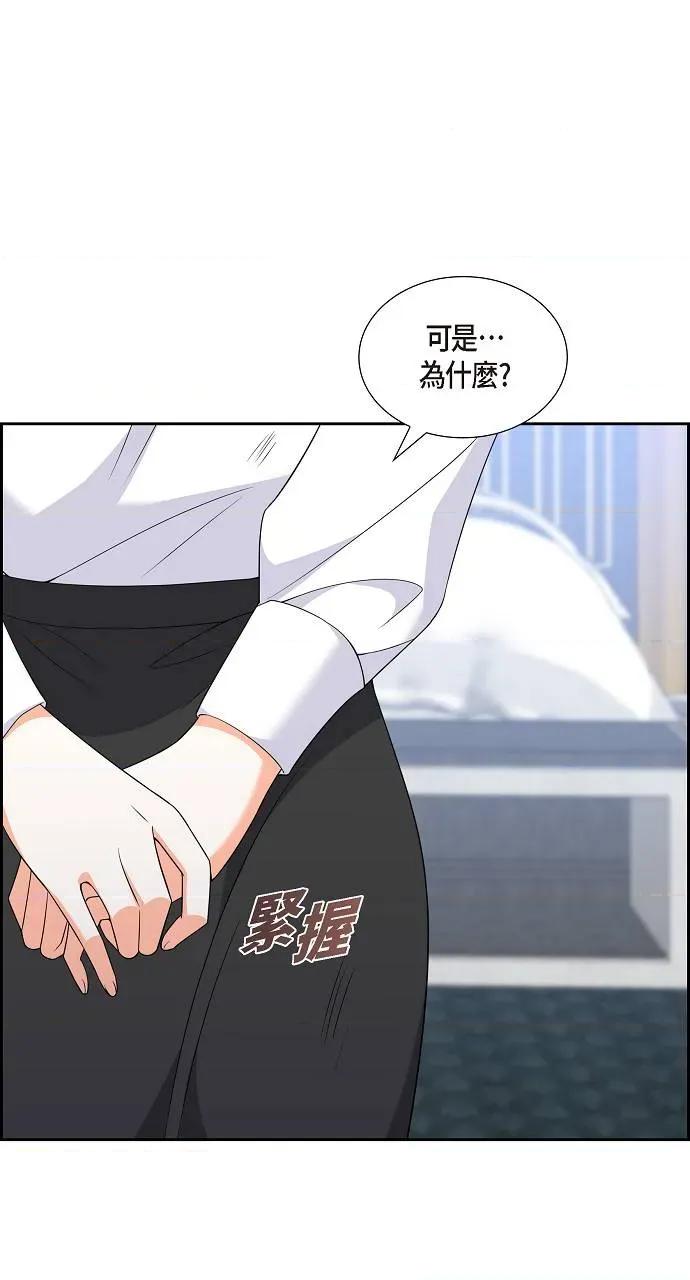 不亲切的婚姻生活 不亲切的婚姻生活-第8话 第68页