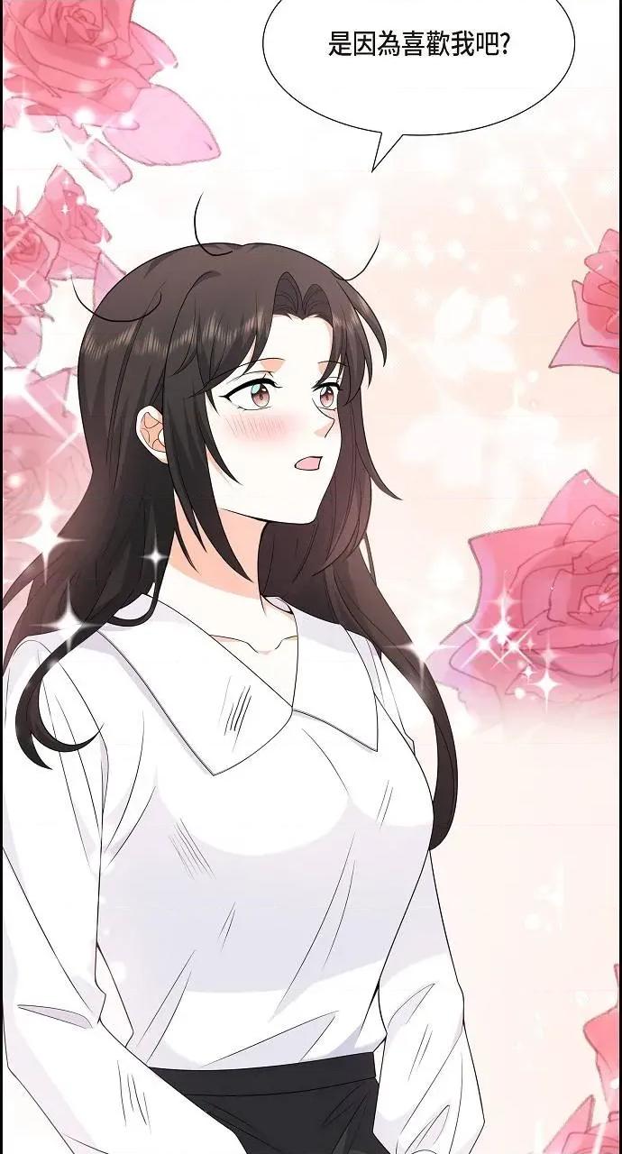 不亲切的婚姻生活 不亲切的婚姻生活-第8话 第71页
