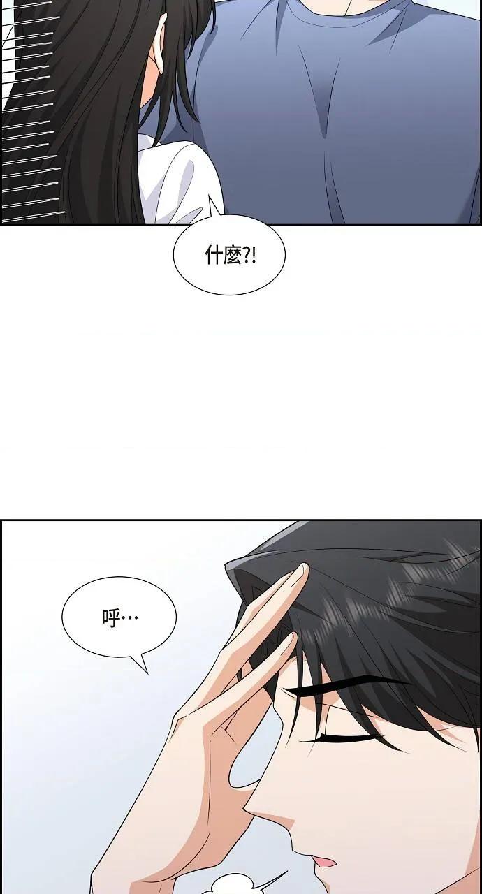不亲切的婚姻生活 不亲切的婚姻生活-第9话 第4页
