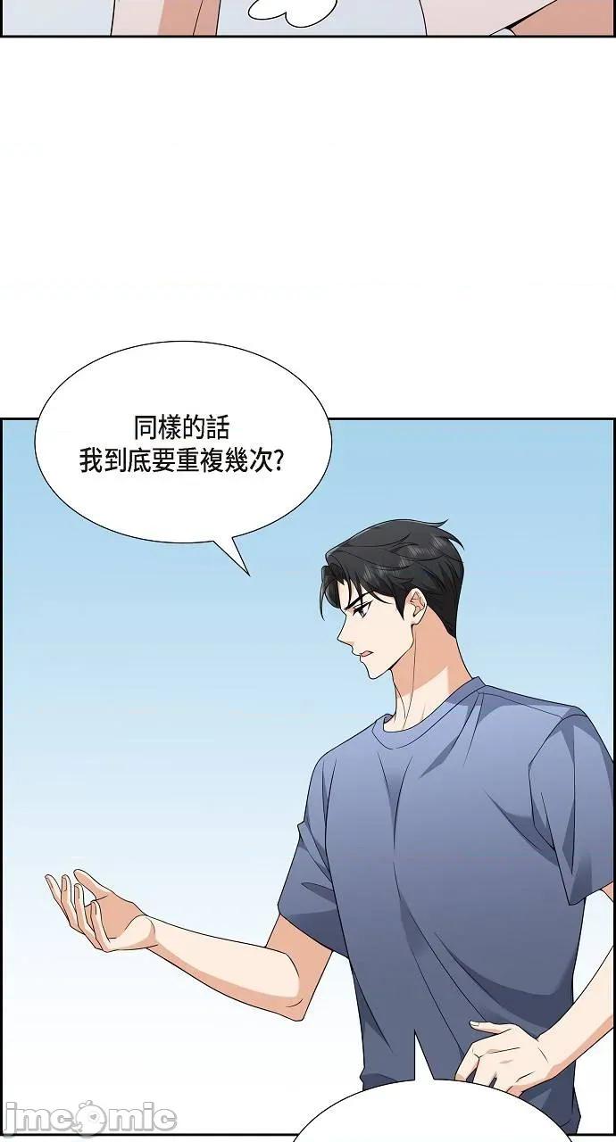 不亲切的婚姻生活 不亲切的婚姻生活-第9话 第5页