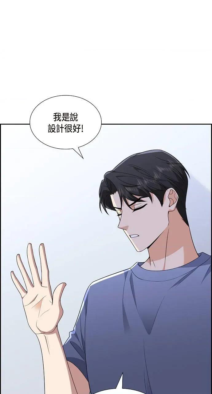 不亲切的婚姻生活 不亲切的婚姻生活-第9话 第7页