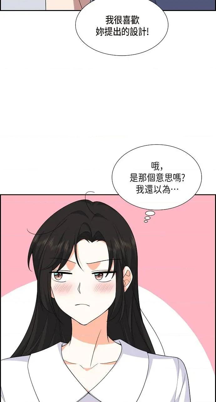 不亲切的婚姻生活 不亲切的婚姻生活-第9话 第8页