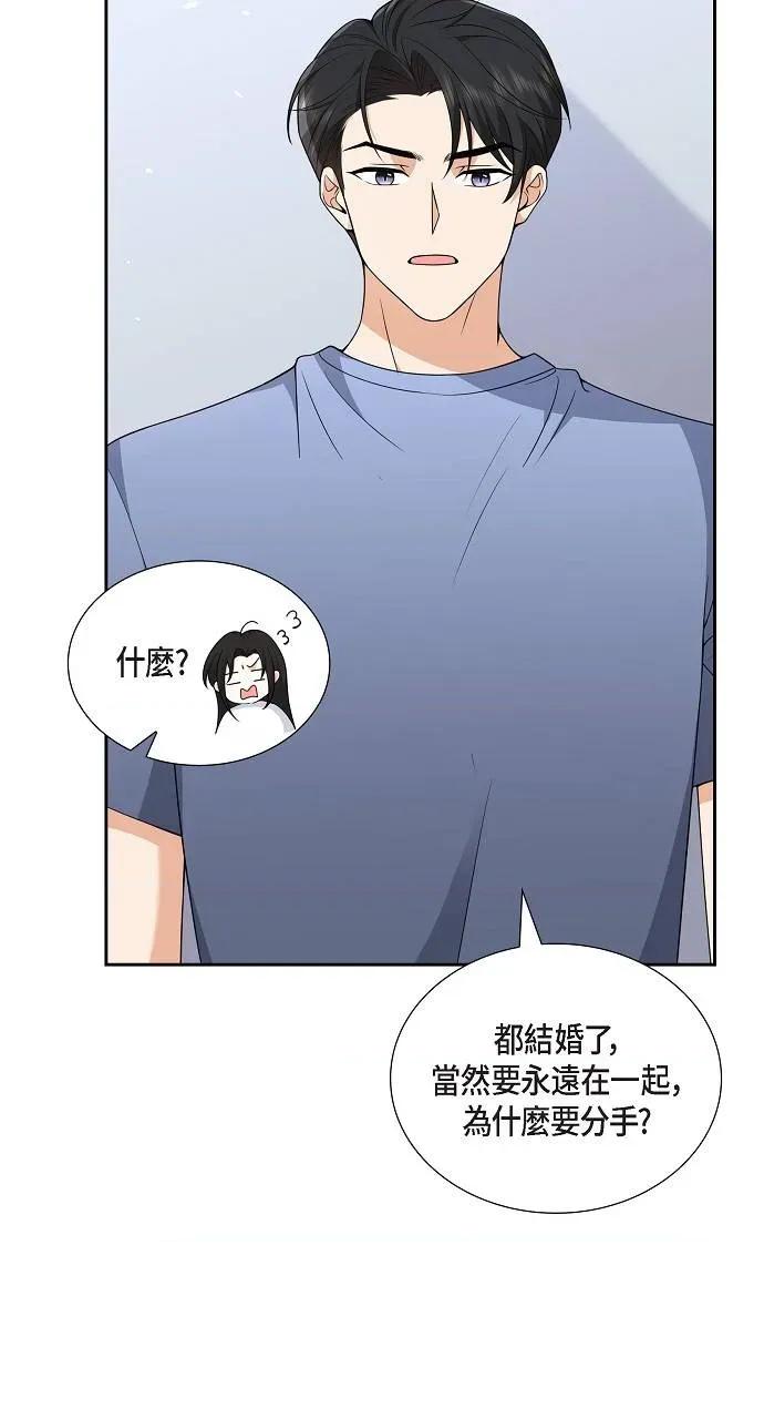 不亲切的婚姻生活 不亲切的婚姻生活-第9话 第12页