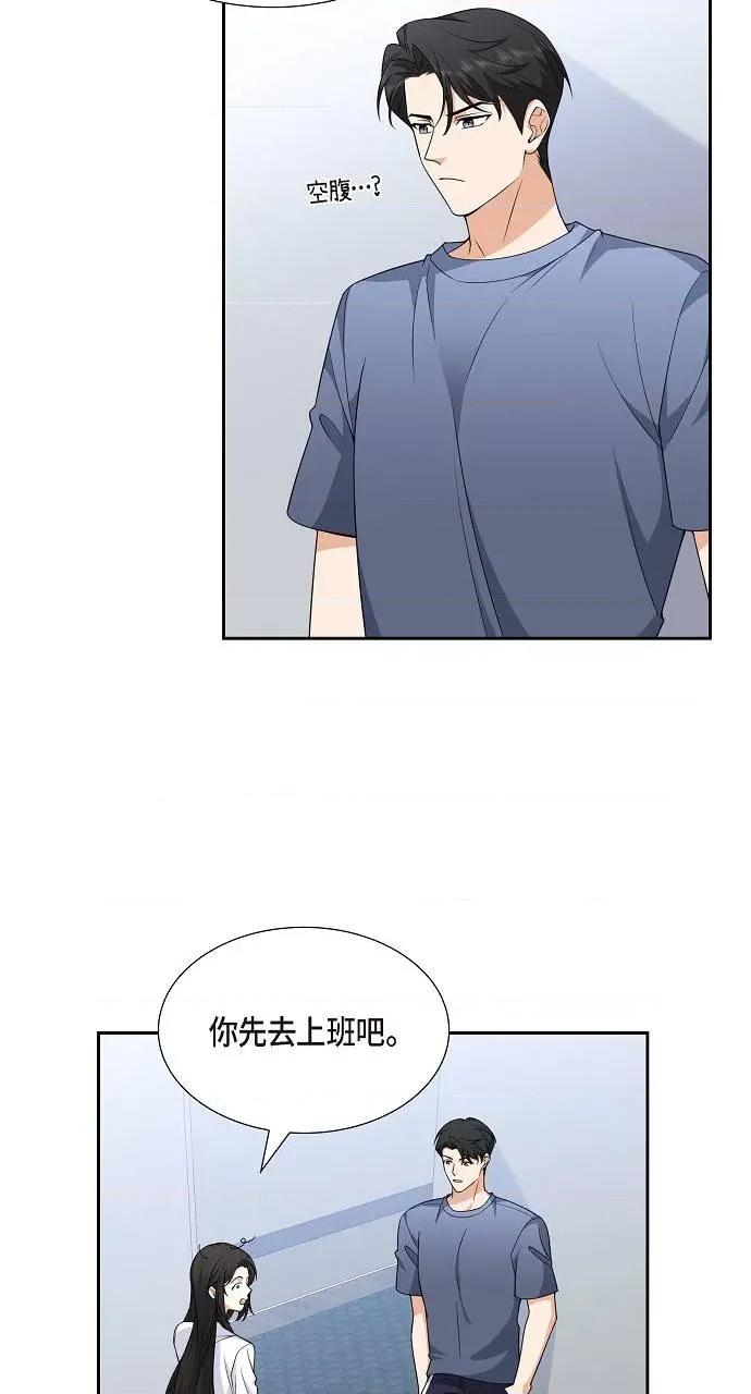 不亲切的婚姻生活 不亲切的婚姻生活-第9话 第16页
