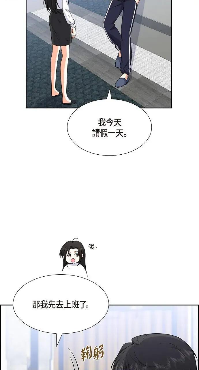 不亲切的婚姻生活 不亲切的婚姻生活-第9话 第17页