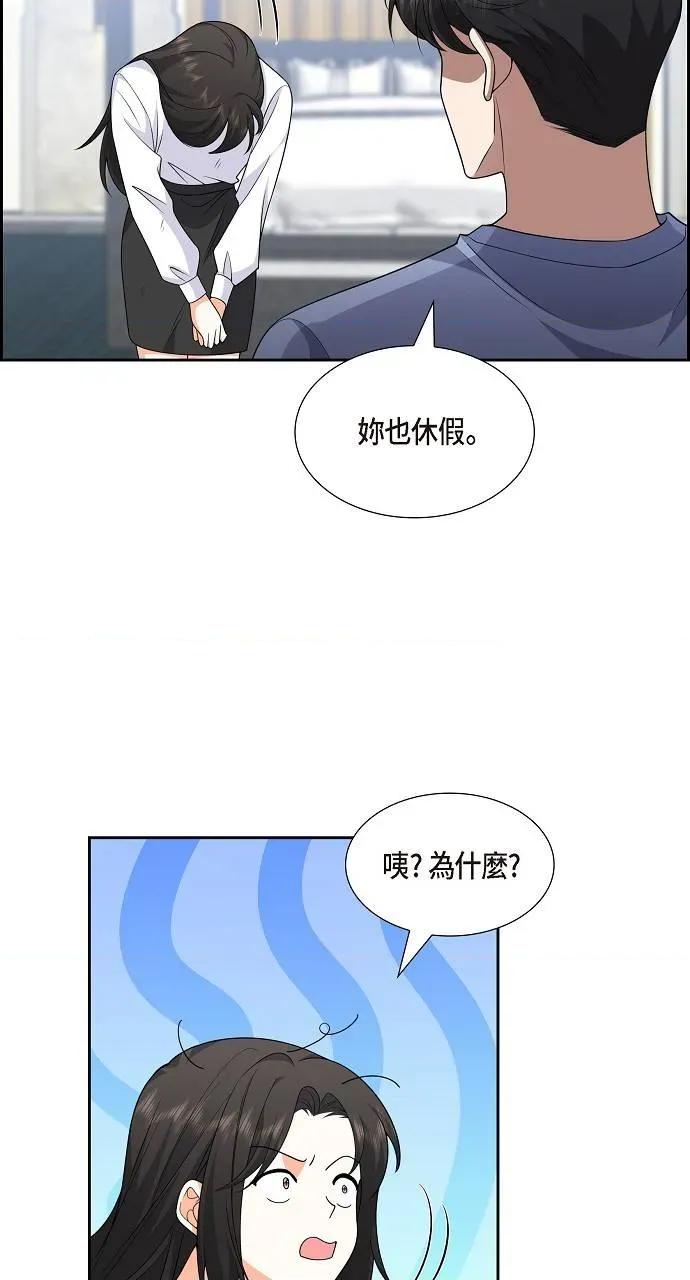 不亲切的婚姻生活 不亲切的婚姻生活-第9话 第18页