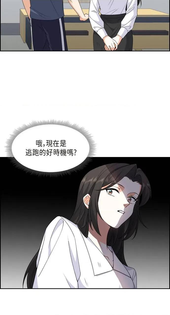 不亲切的婚姻生活 不亲切的婚姻生活-第9话 第22页