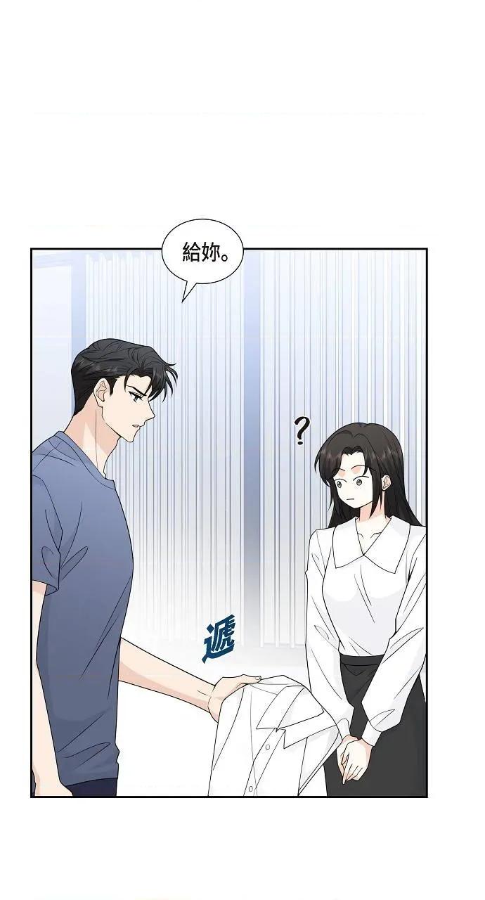 不亲切的婚姻生活 不亲切的婚姻生活-第9话 第23页