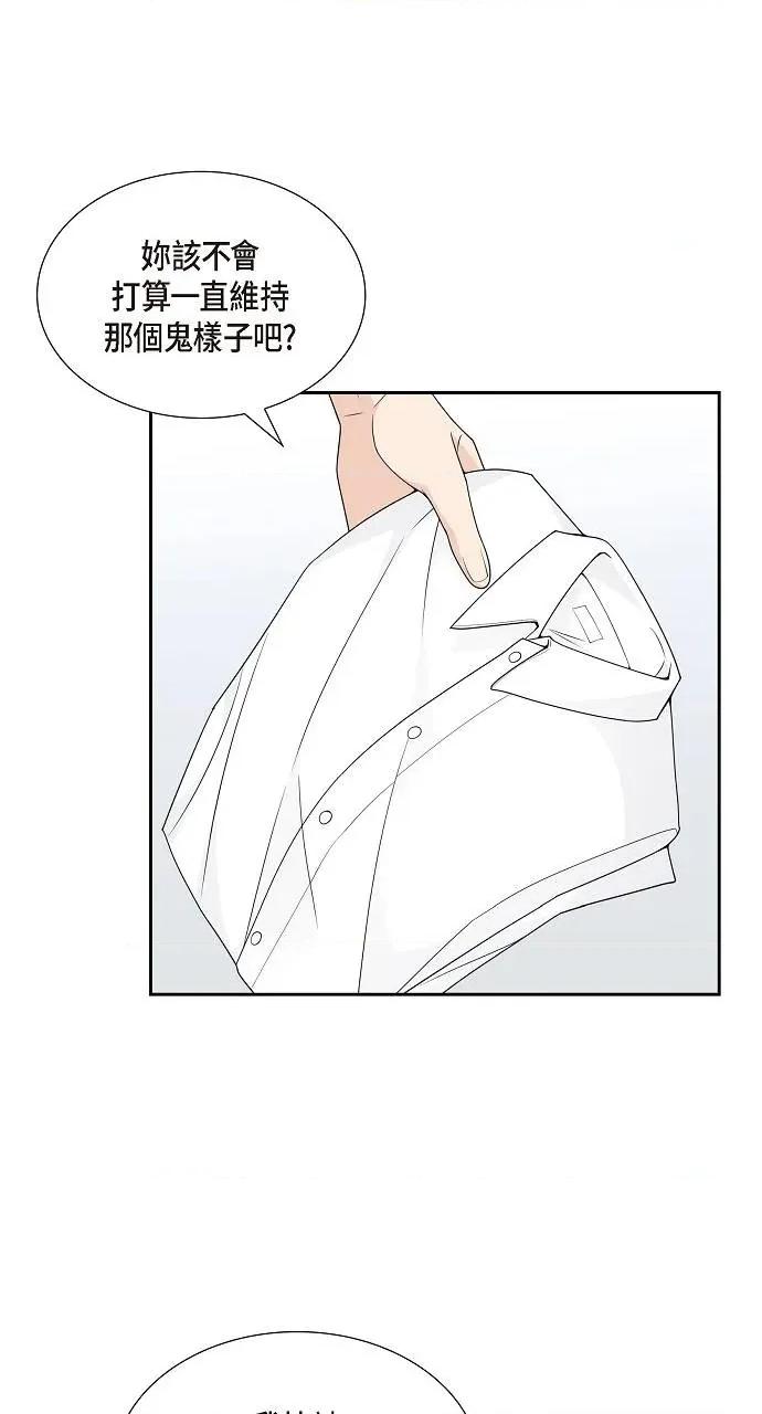 不亲切的婚姻生活 不亲切的婚姻生活-第9话 第24页