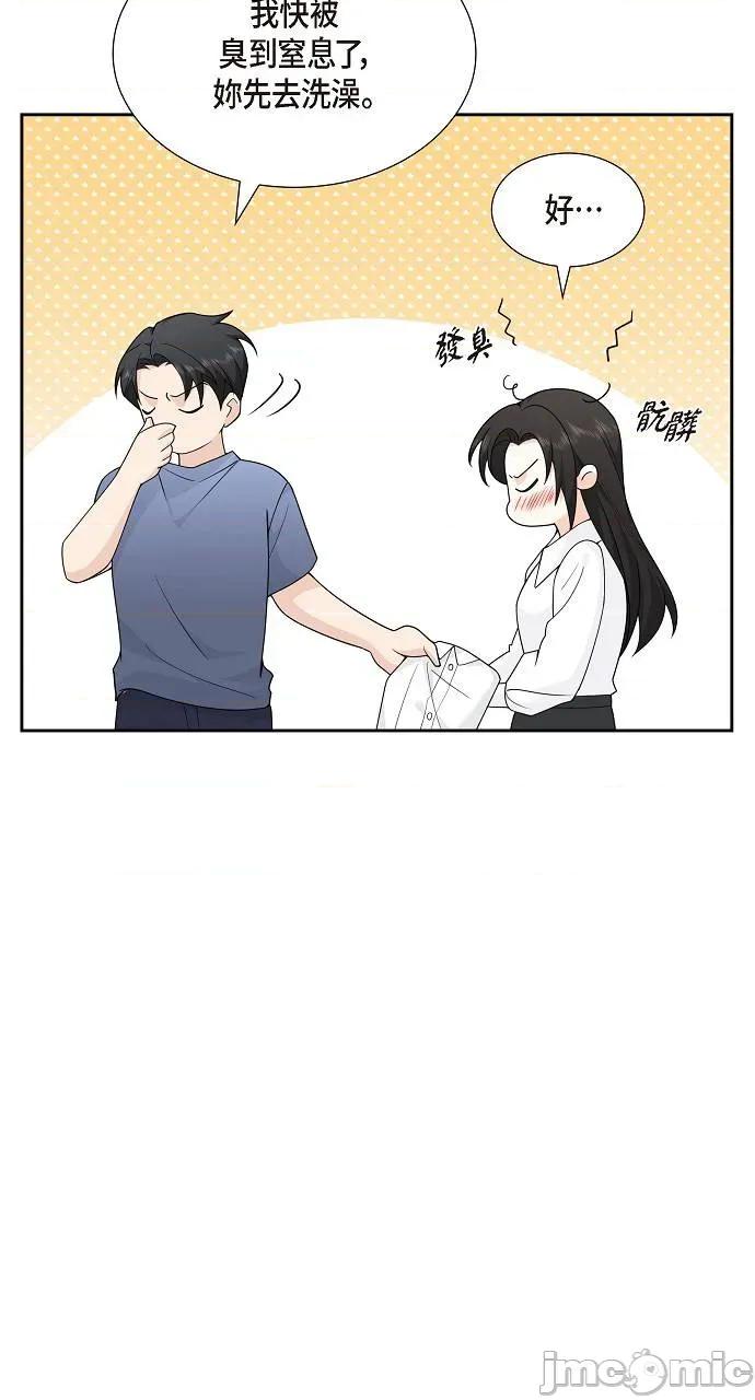 不亲切的婚姻生活 不亲切的婚姻生活-第9话 第25页