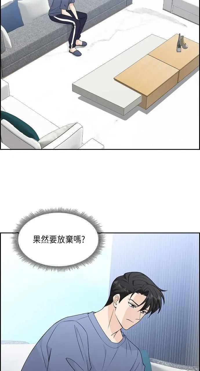 不亲切的婚姻生活 不亲切的婚姻生活-第9话 第27页