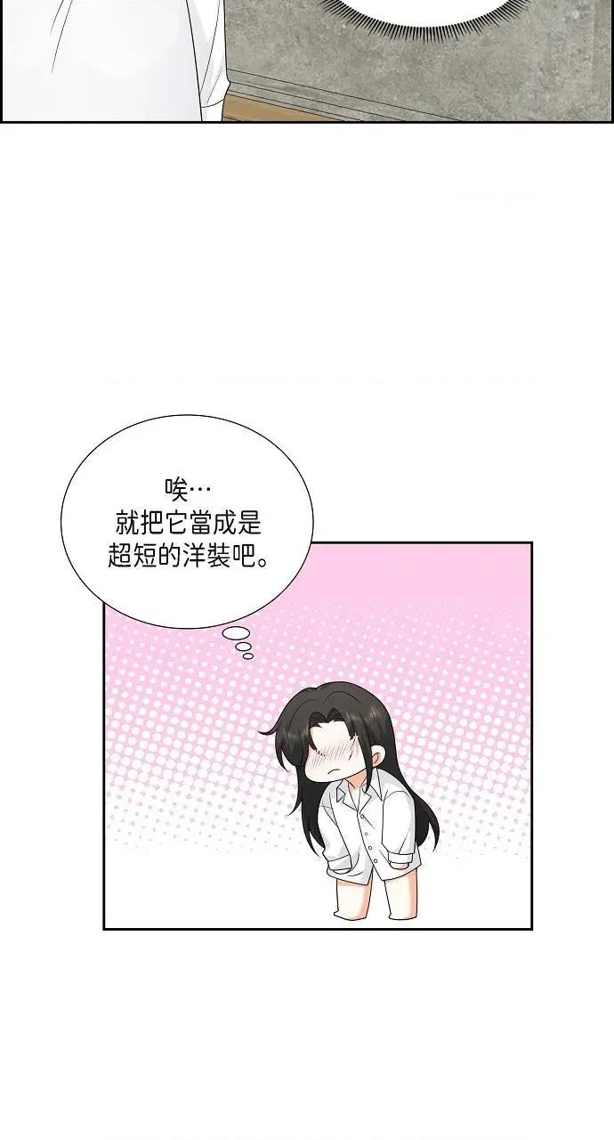 不亲切的婚姻生活 不亲切的婚姻生活-第9话 第31页