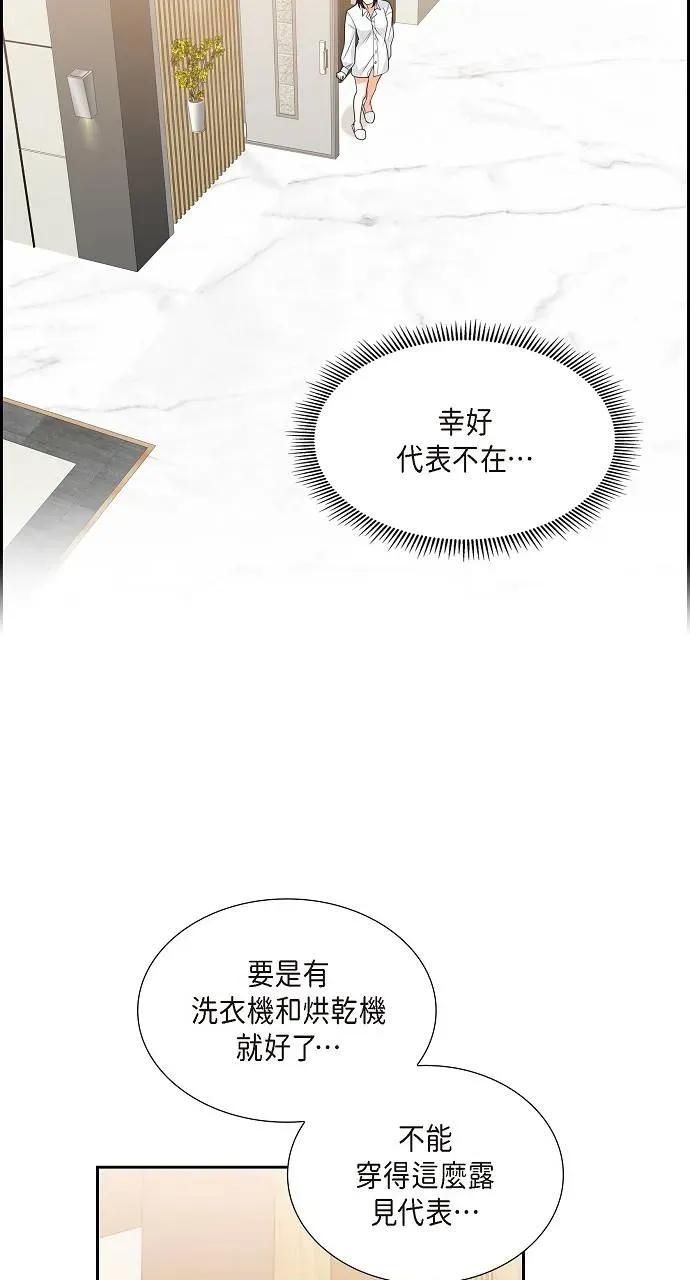 不亲切的婚姻生活 不亲切的婚姻生活-第9话 第33页