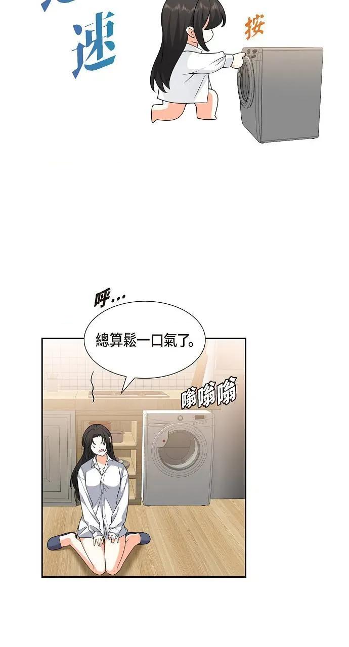 不亲切的婚姻生活 不亲切的婚姻生活-第9话 第36页