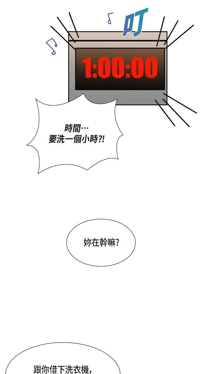 不亲切的婚姻生活 不亲切的婚姻生活-第9话 第37页