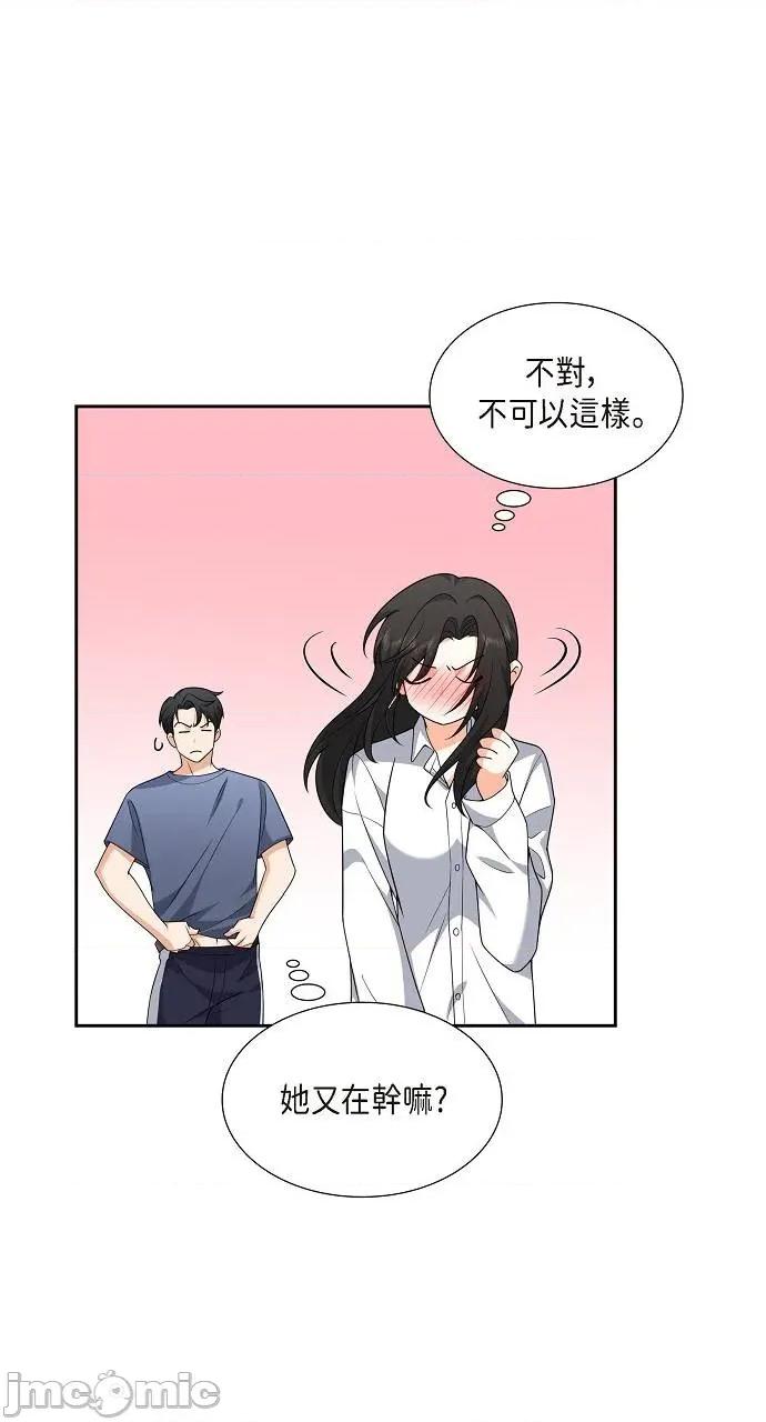 不亲切的婚姻生活 不亲切的婚姻生活-第9话 第45页