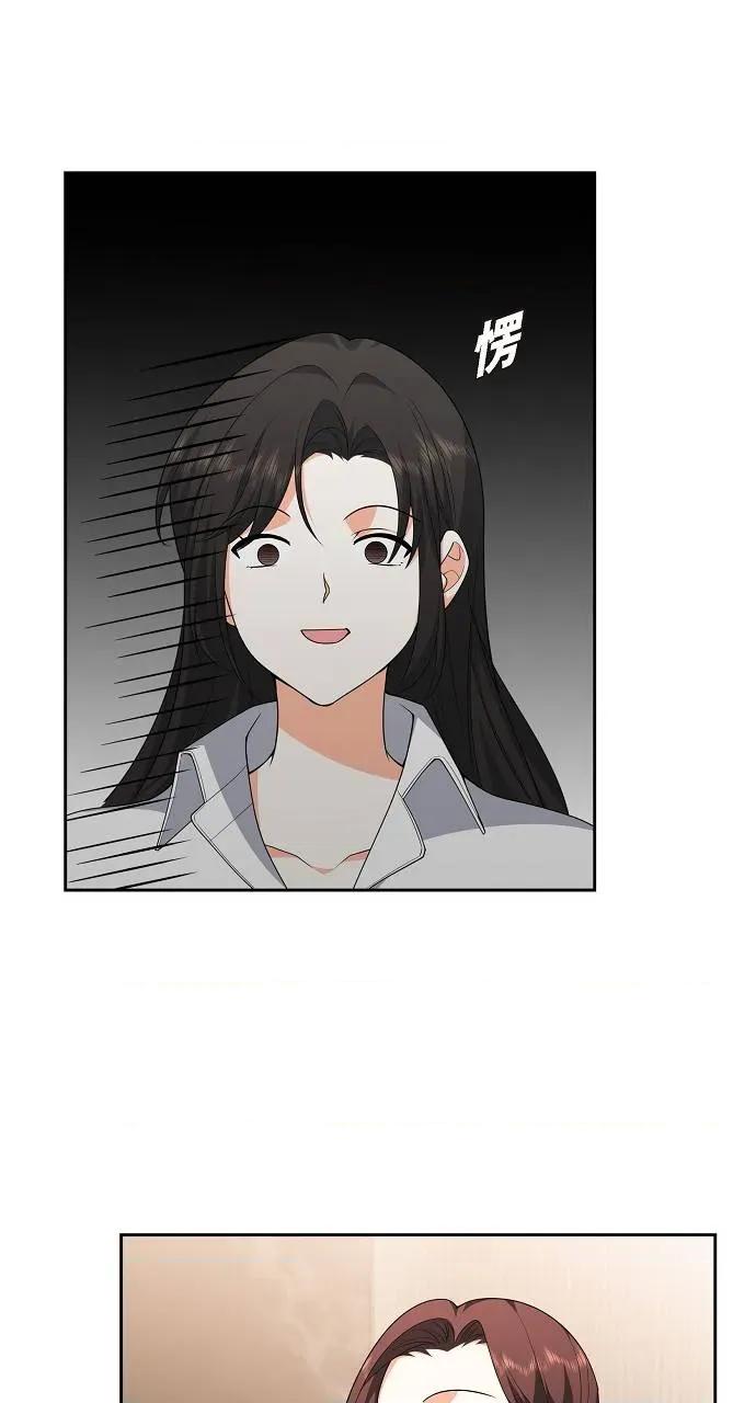 不亲切的婚姻生活 不亲切的婚姻生活-第9话 第51页