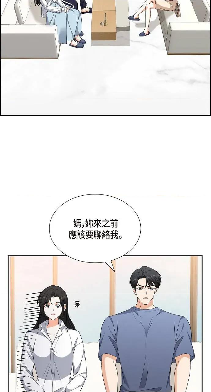 不亲切的婚姻生活 不亲切的婚姻生活-第9话 第53页