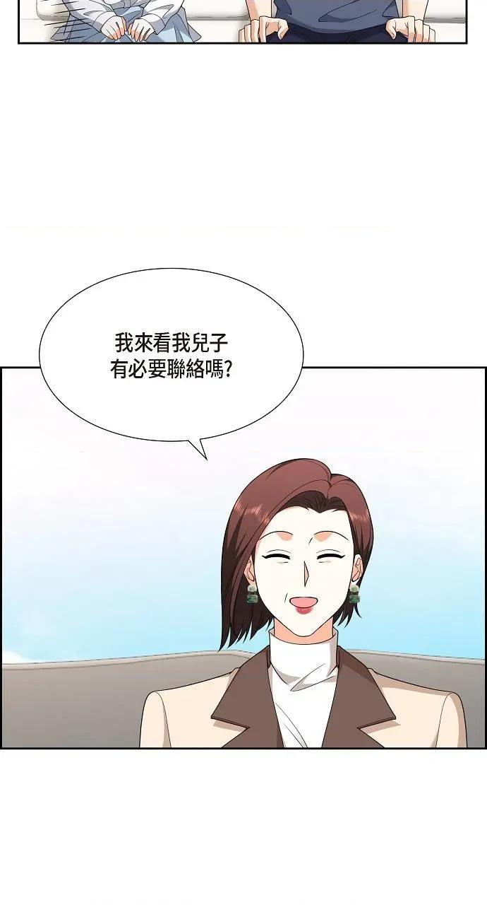 不亲切的婚姻生活 不亲切的婚姻生活-第9话 第54页