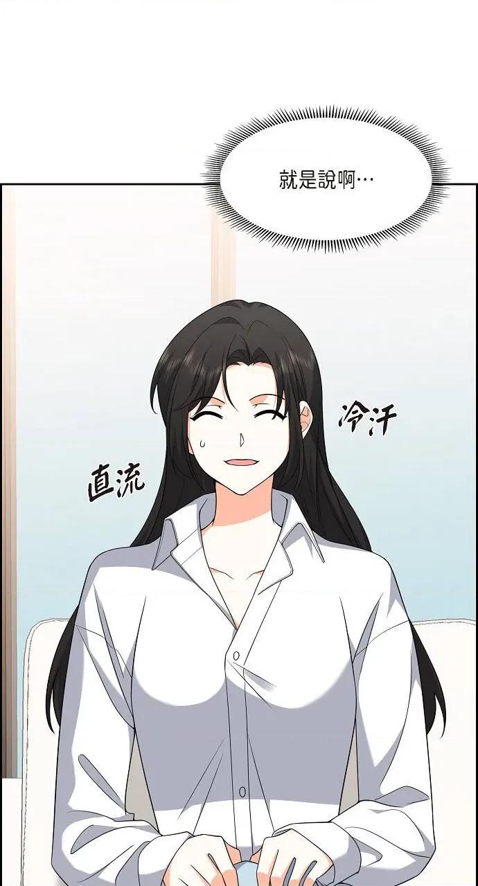 不亲切的婚姻生活 不亲切的婚姻生活-第9话 第56页
