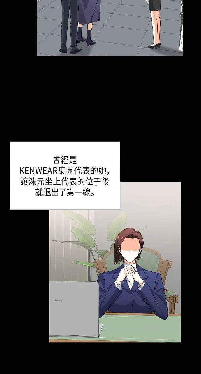 不亲切的婚姻生活 不亲切的婚姻生活-第9话 第58页