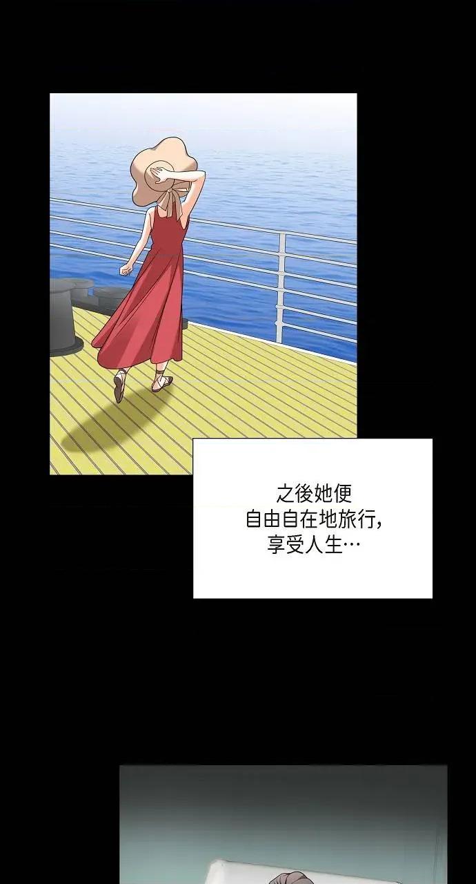 不亲切的婚姻生活 不亲切的婚姻生活-第9话 第59页