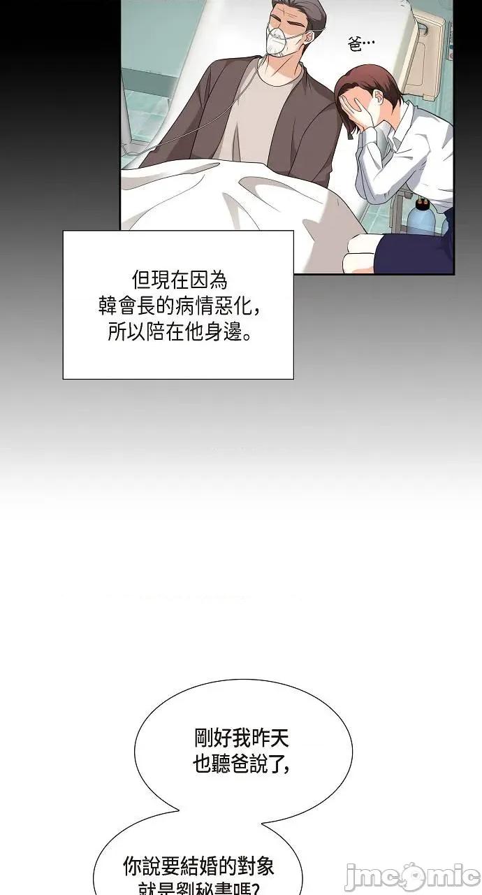 不亲切的婚姻生活 不亲切的婚姻生活-第9话 第60页
