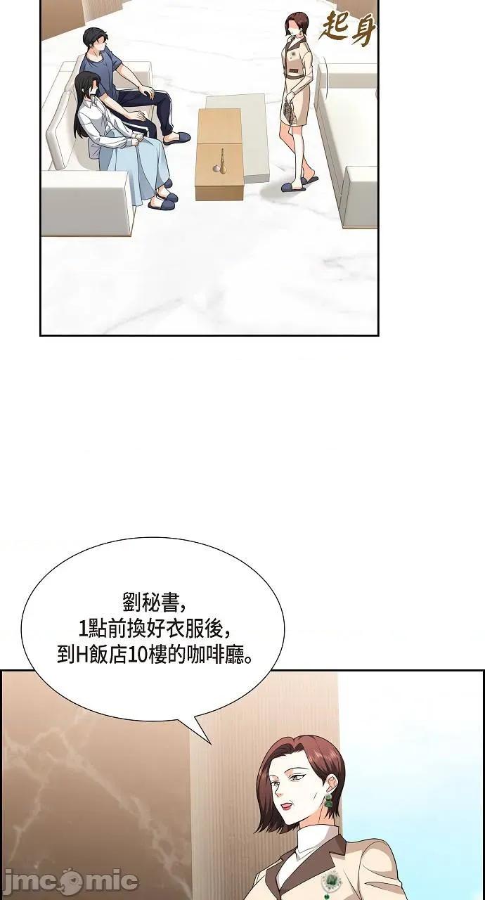 不亲切的婚姻生活 不亲切的婚姻生活-第9话 第65页