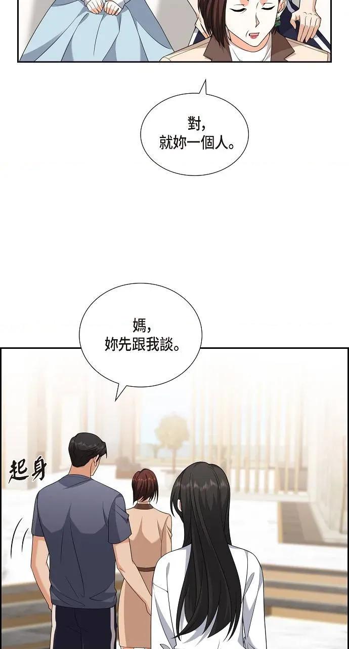 不亲切的婚姻生活 不亲切的婚姻生活-第9话 第67页