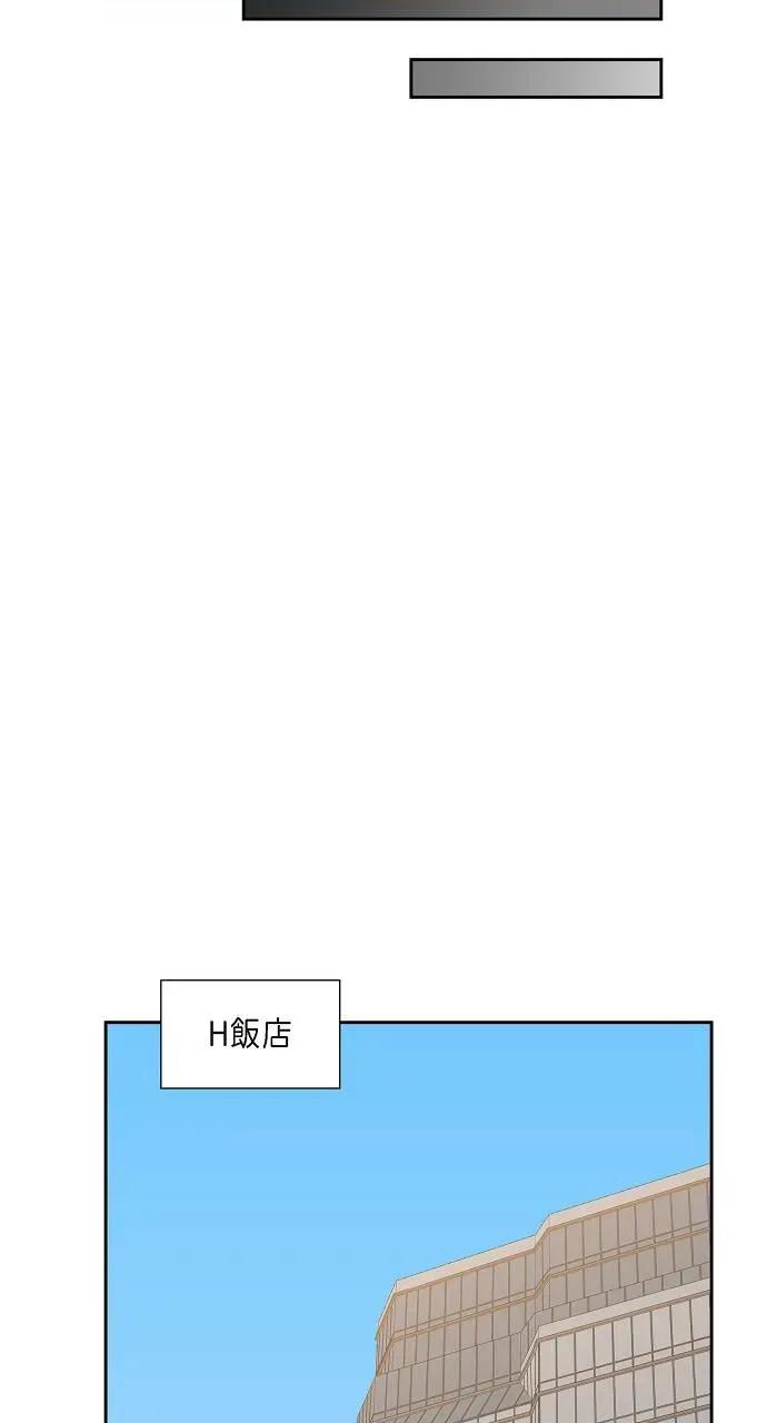 不亲切的婚姻生活 不亲切的婚姻生活-第9话 第69页