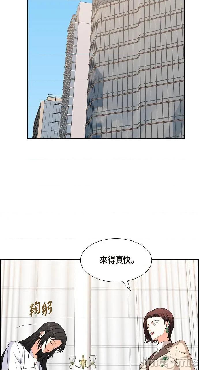 不亲切的婚姻生活 不亲切的婚姻生活-第9话 第70页