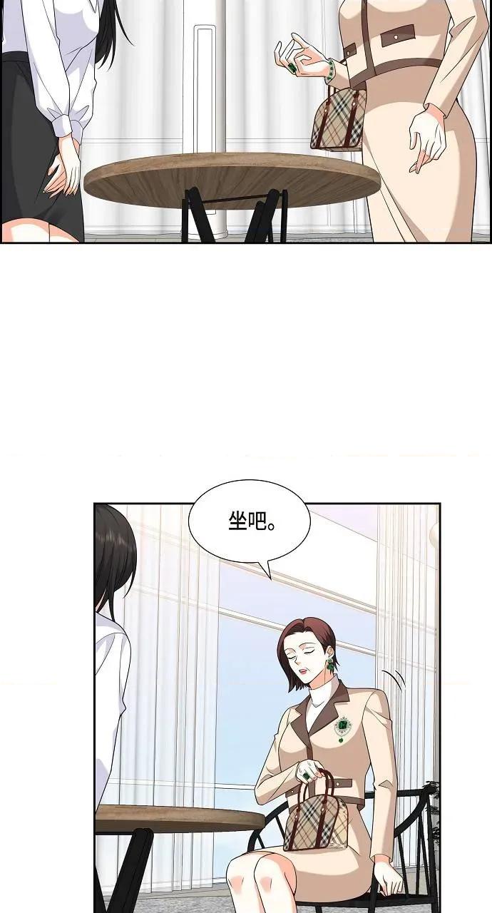 不亲切的婚姻生活 不亲切的婚姻生活-第9话 第71页