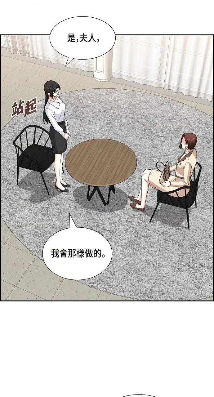 不亲切的婚姻生活 不亲切的婚姻生活-第9话 第76页