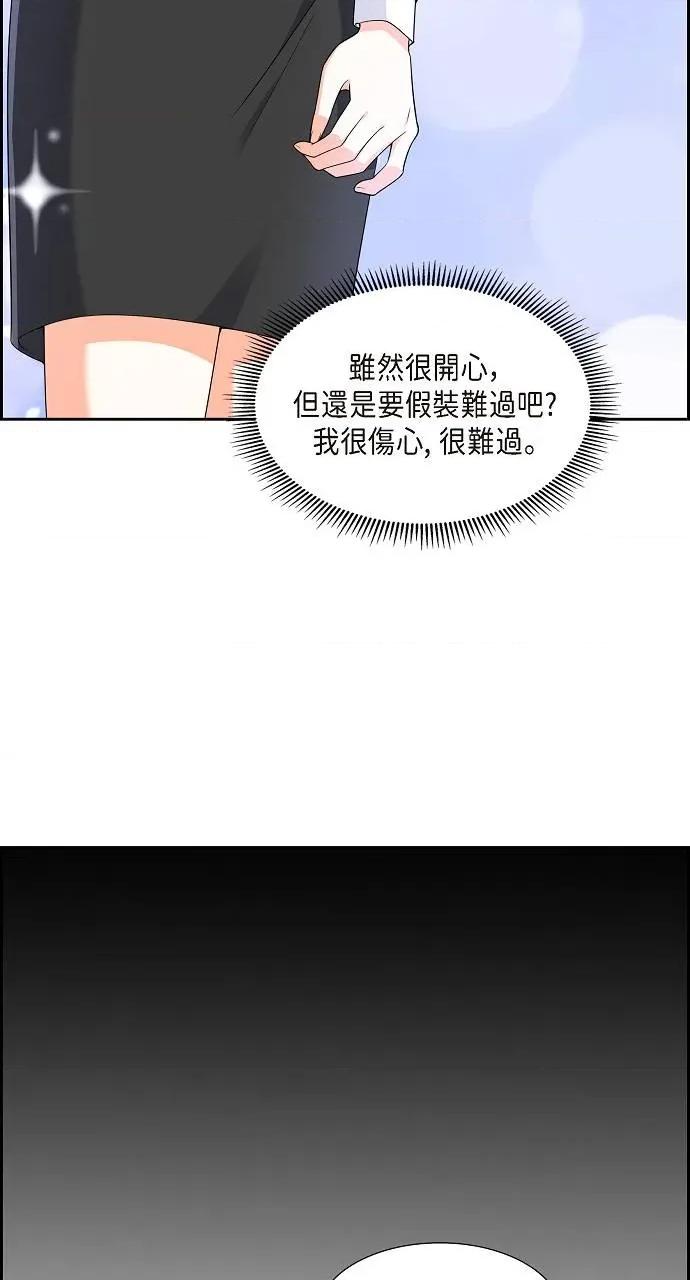 不亲切的婚姻生活 不亲切的婚姻生活-第9话 第78页