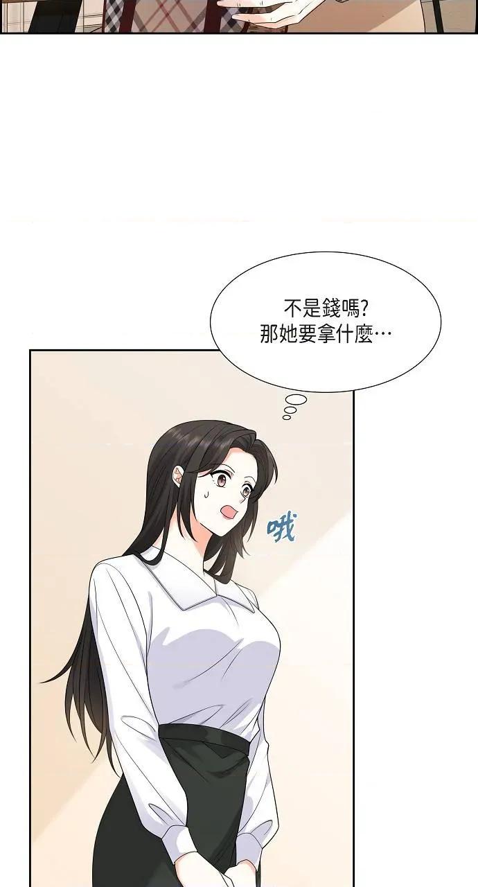不亲切的婚姻生活 不亲切的婚姻生活-第10话 第3页