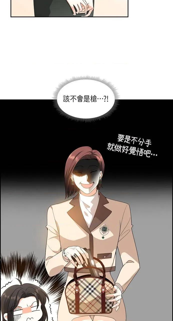 不亲切的婚姻生活 不亲切的婚姻生活-第10话 第4页