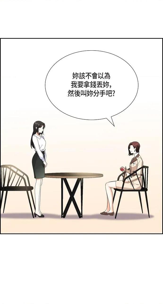 不亲切的婚姻生活 不亲切的婚姻生活-第10话 第6页