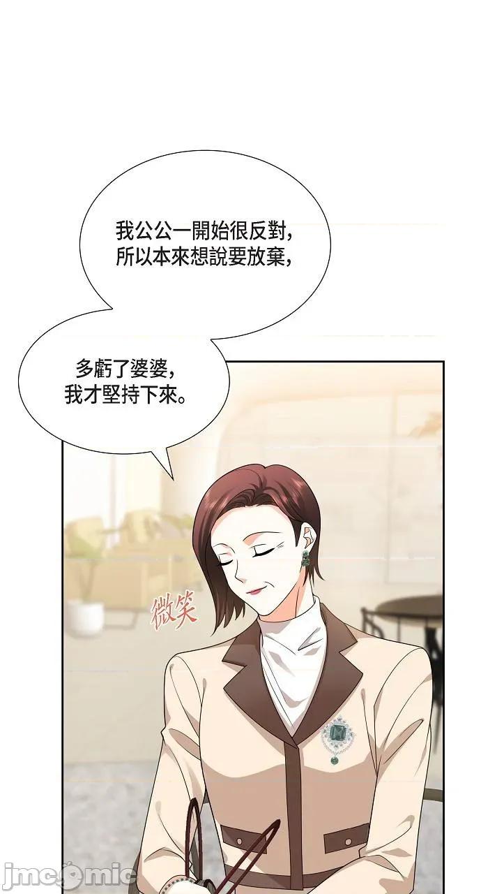 不亲切的婚姻生活 不亲切的婚姻生活-第10话 第10页