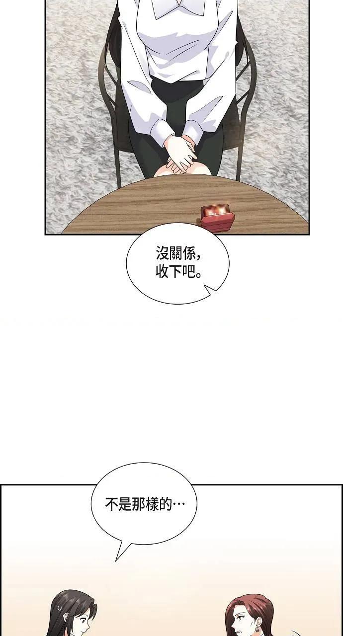 不亲切的婚姻生活 不亲切的婚姻生活-第10话 第12页