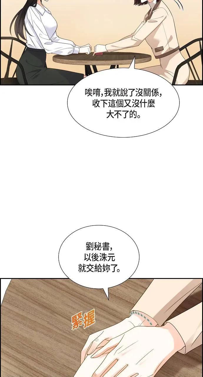 不亲切的婚姻生活 不亲切的婚姻生活-第10话 第13页