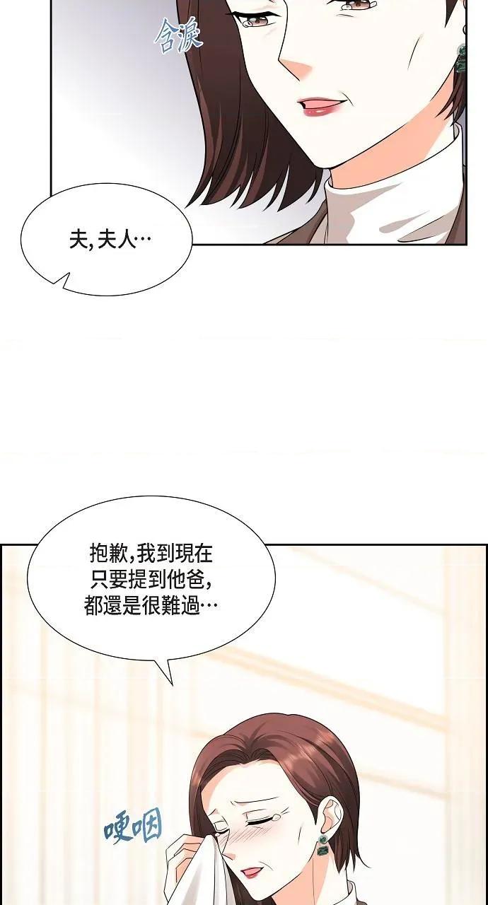 不亲切的婚姻生活 不亲切的婚姻生活-第10话 第16页