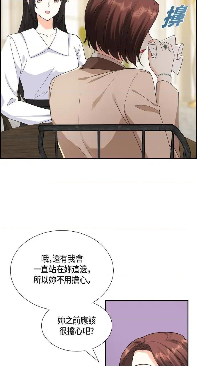 不亲切的婚姻生活 不亲切的婚姻生活-第10话 第18页