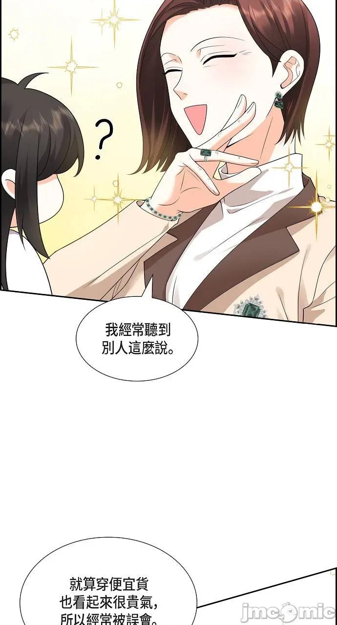 不亲切的婚姻生活 不亲切的婚姻生活-第10话 第20页